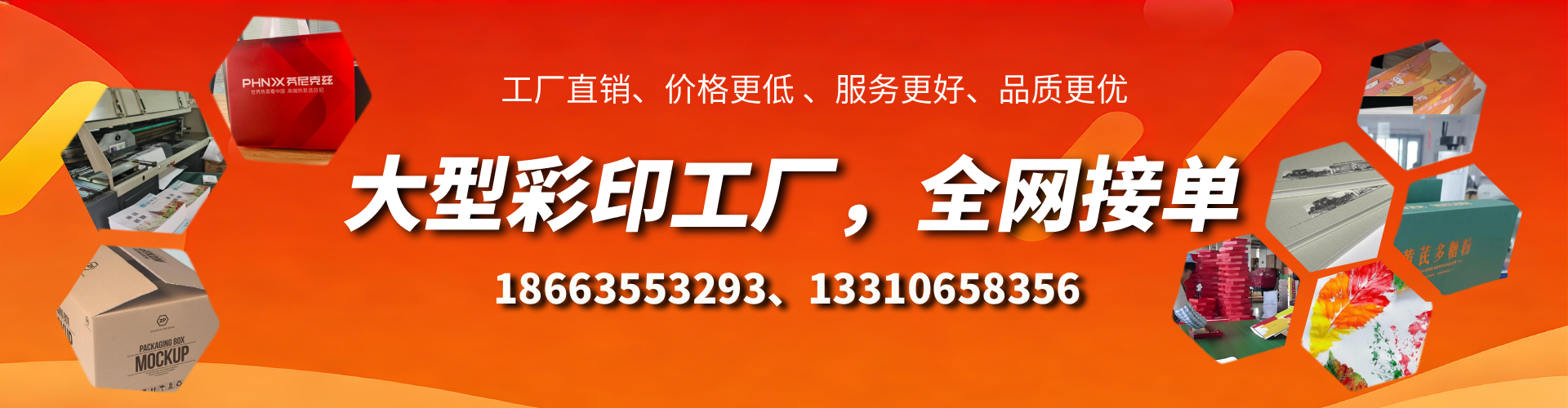 溧阳彩印刷刷厂家